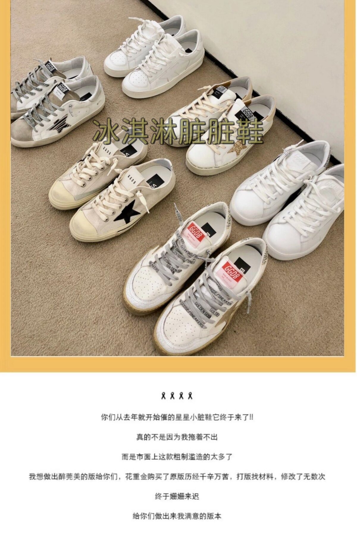 New Goose Stars Little Dirty Shoes Vintage Casual Sneakers Heightening Black Tail Green Leisure White Shoes for Young Women · v8