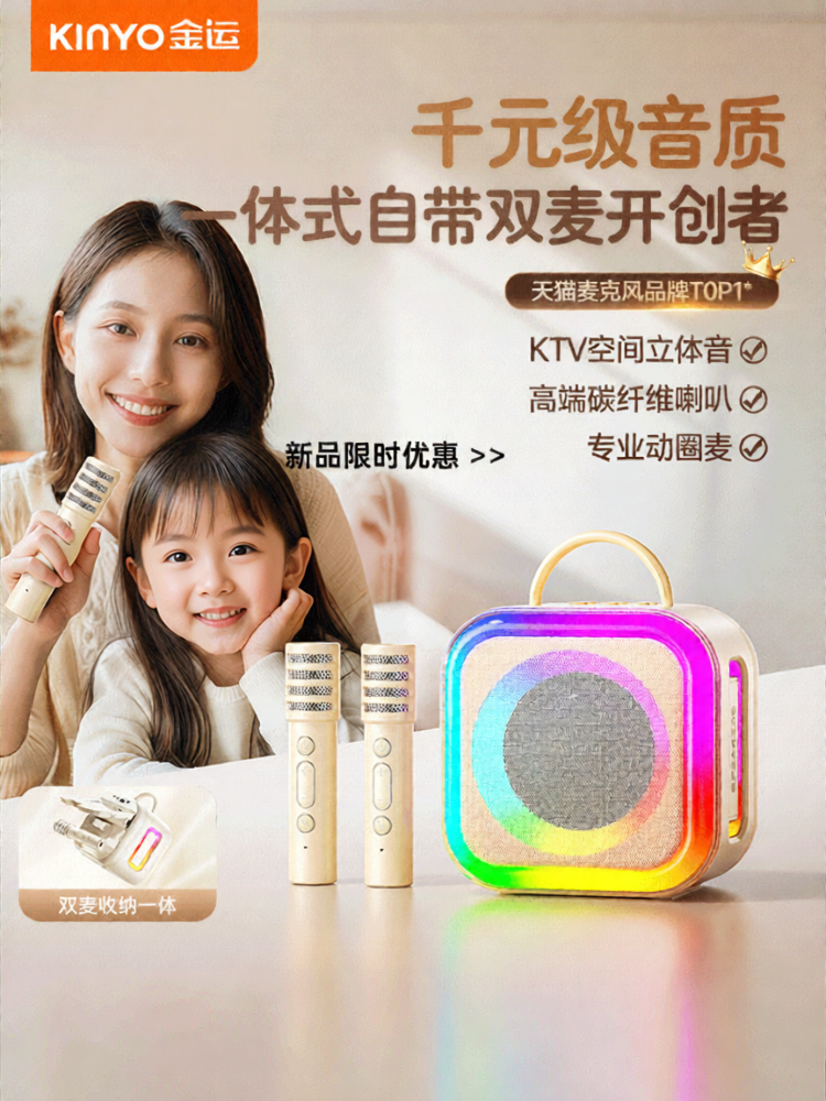 Kinyo | Home Bluetooth KTV Microphone with Speaker