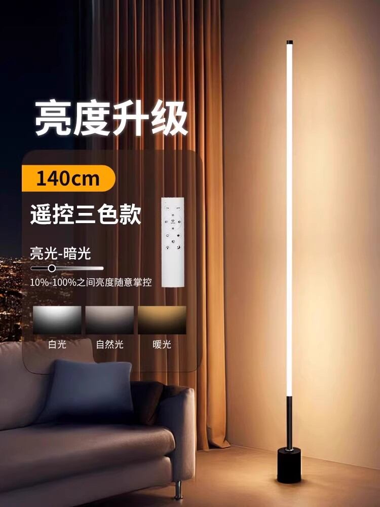 Smart Voice Control Floor Lamp Bedside