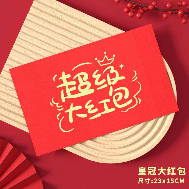 [Local Stocks] Big Red Packet