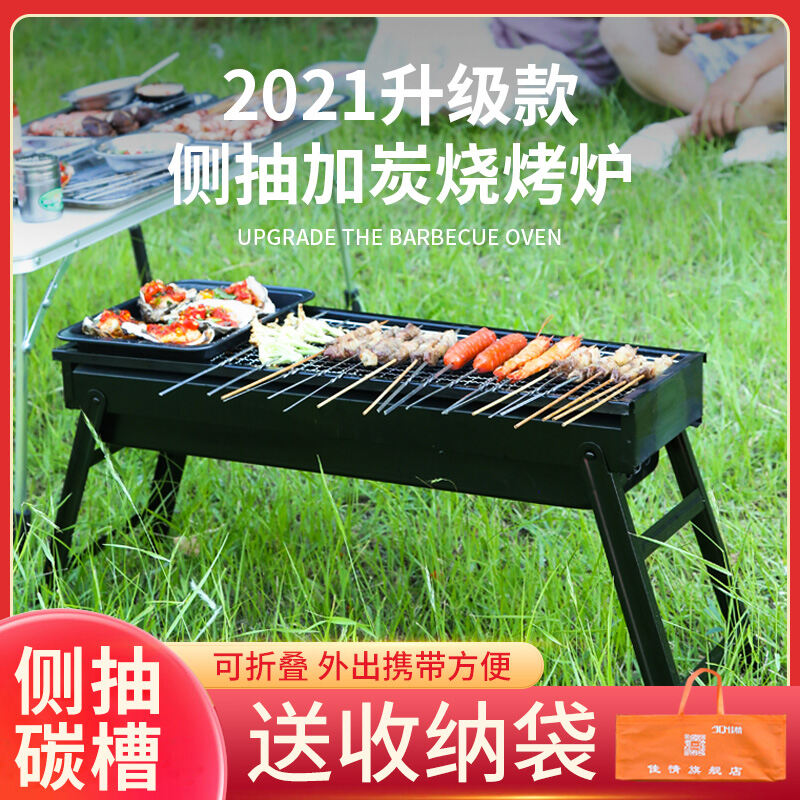 Barbecue Stove Household Charcoal, Small Outdoor Grill