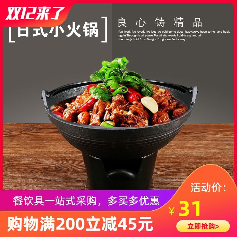 Baoblaze Japanese Sukiyaki Pot with Stove Set Cast Iron Stock Pot Japanese Stew Pot 2.1L-4L Japanese Cooking Pot with Wooden Lid Cookware Stockpot Kitchen Accessories