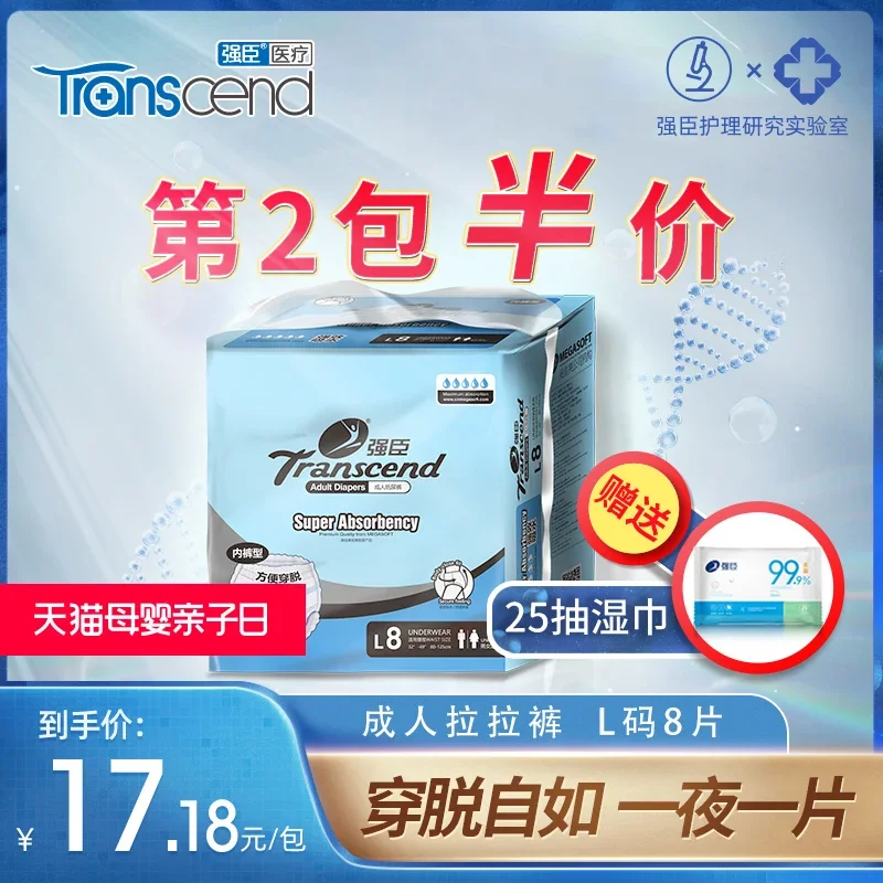 Qiang Chen Easy Ups Diapers (for Adults) Male and Elderly Female Menstrual Underwear Diapers for the Elderly Baby Diapers Maternity Large Size