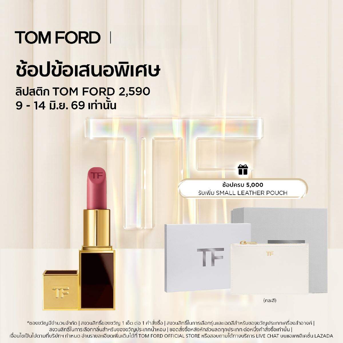 TOM FORD BEAUTY RUNWAY LIP COLOR LIPSTICK 3.5G - ทอม ฟอร์ด บิวตี้ ลิปสติก ราคา 2,590 บาท*ส่งฟรี