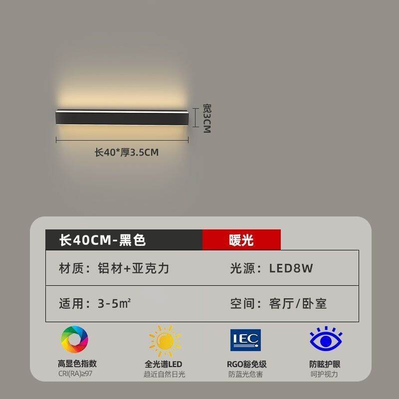PAMPAS | Bedroom Wall Light Hallway Long Lamp Modern Simple Rural