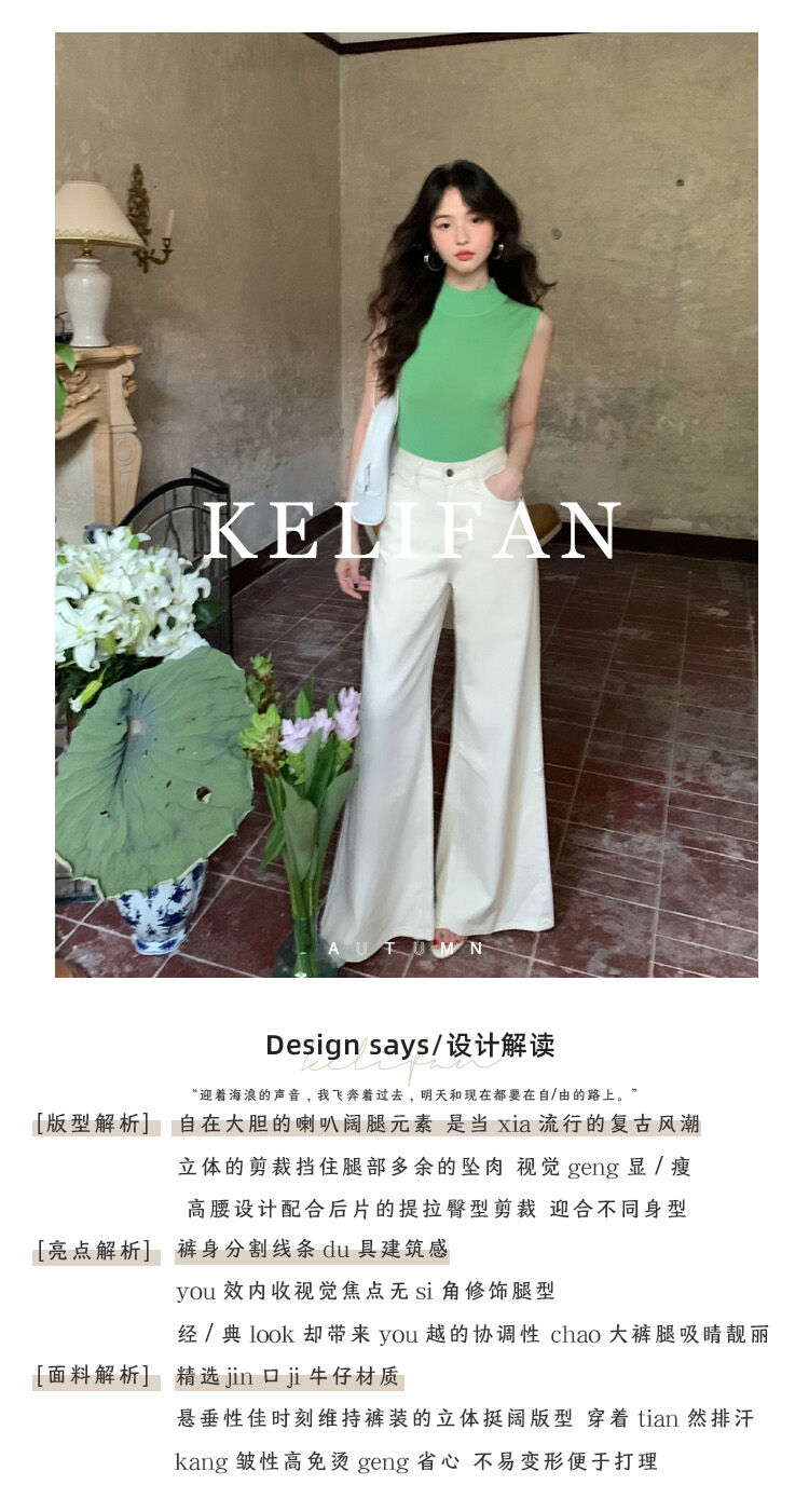 Wine Noon [Xixi] Hong Kong Style Retro Autumn High Waist Slim-Fit Wide-Legged Pants Micro-La Mop Pants White Denim Female · v2