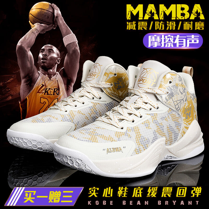 kobe shoes ankle support