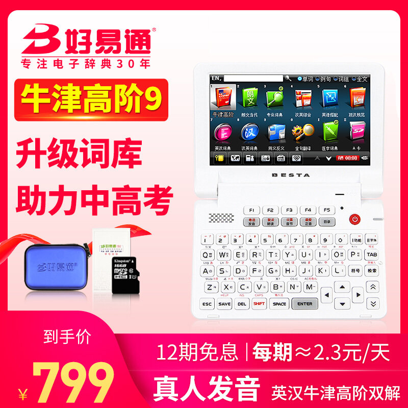 Haoyitong Wn 5 Upgraded Electronic Dictionary English Translating Machine Junior High School Students Use Longwen Oxford Advanced Touch Screen English Chinese Dictionary Dictionary Listening And Reading Artifact College Entrance Examination Word