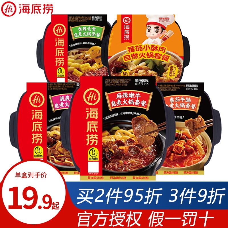 Haidilao Instant Hotpot - Best Price in Singapore - Jan 2024