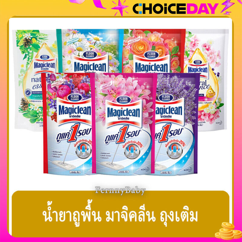 FernnyBaby มาจิคลีน Magiclean 700-750ML มาจิกคลีน น้ำยาทำความสะอาดพื้นอเนกประสงค์ เมจิกคลีน 700-750 มล. ราคา 45 บาท*ส่งฟรี