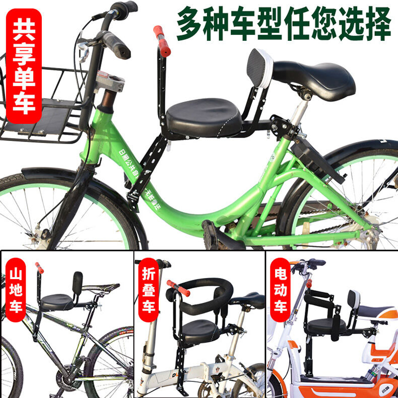 Electric Bicycle Child Front Seat Mountain Bike Foldable Leisure Car Seat Baby Infant Small Kid Casual Vehicle Seat. 