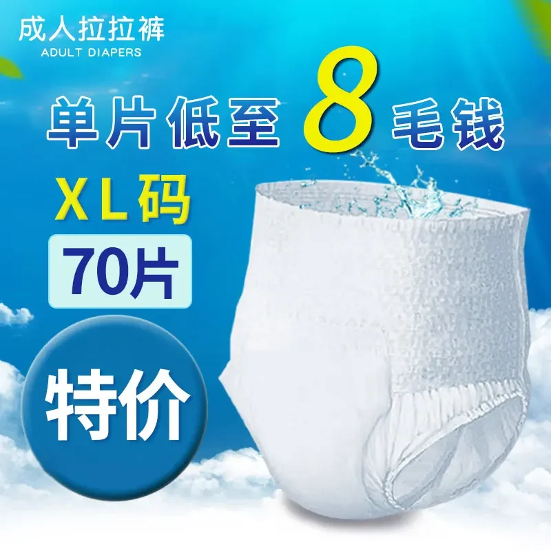 Special Offer for the Elderly Pull up Diaper Diapers for the Elderly Baby Diapers Adult Lala Pants XL Size plus Size Economical Pack
