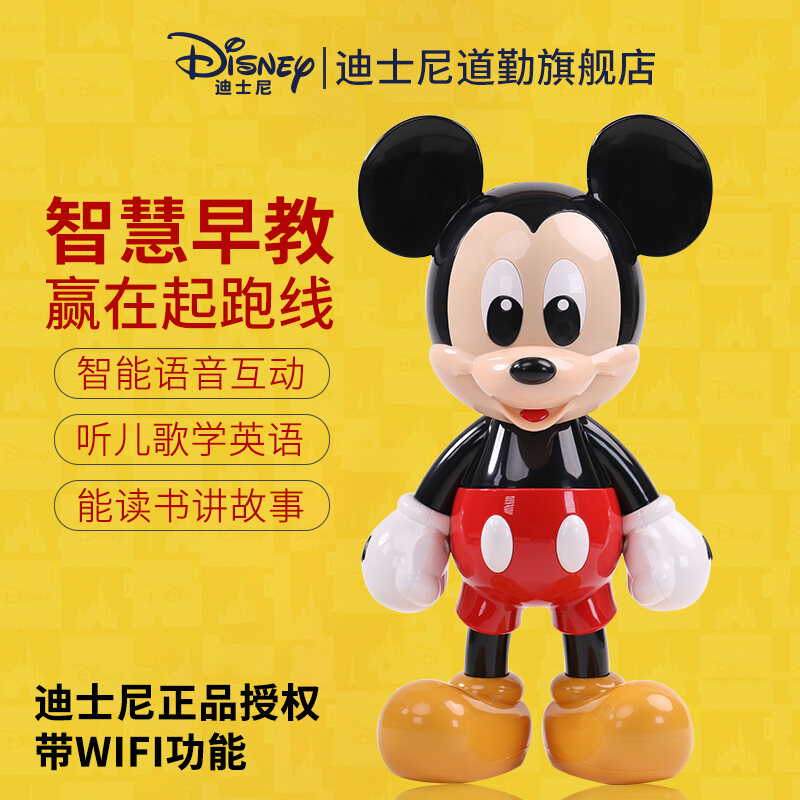 Disney Mickey Children S Intelligent Robot Early Learning Machine Voice Conversation Wifi0 3 Years Old 6 Baby Baby Mickey Mouse Toy Music Player Puzzle Chinese Learning English Learning Ai Story Machine Lazada Singapore