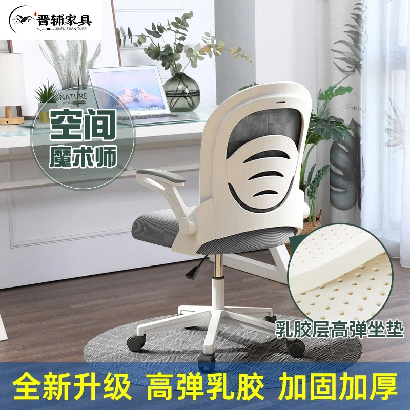 Computer Chair Home Comfortable Long-Sitting Student Writing Adjustable Chair Bow Office Seating Dormitory Desk Swivel Chair