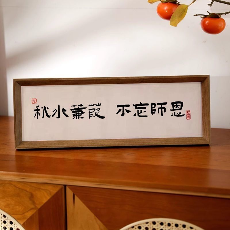 Chinese Style Horizontal Photo Frame Entrance Hall Living Room Warm Calligraphy Decoration Motivational Home Creative Decoration Hanging Painting
