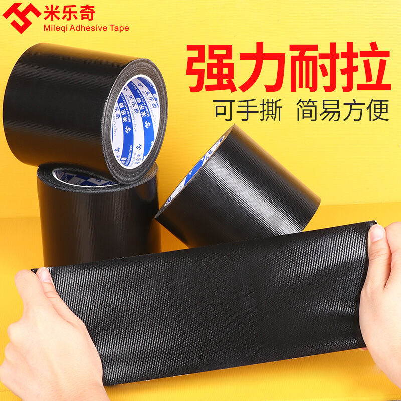 Strong High Viscosity Black Single Duct Tape Self-Adhesive Leather Sofa Repair Patch Car Seat Leather Bed Repair Patch Artificial Leather Electric Car Seat Repairing Decoration Waterproof Tape. 