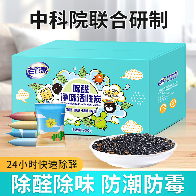 Old Manager Activated Carbon Bag New House Decoration Formaldehyde Removal Household Indoor Odor Removal Moisture Absorption Artifact Formaldehyde Removal Bamboo Charcoal Bag Singapore