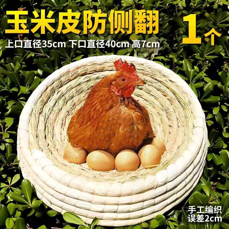 Egg Laying Chicken Coop Straw Woven Chicken Coop For Home Straw Large Chicken Coop Ingot Old Cat