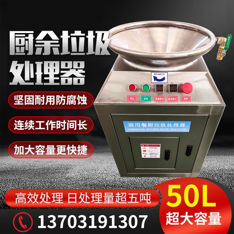 Food Waste Kitchen Disposal Garbage Processor Grinder - China