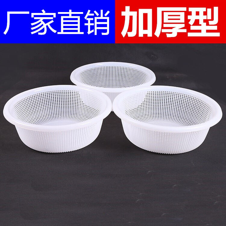 Factory Direct Sales Thickened Plastic round Sieve round Vegetable Washer Basket Drain Basket Plastic Basket Storage Basket Vegetable Washing Basket. 