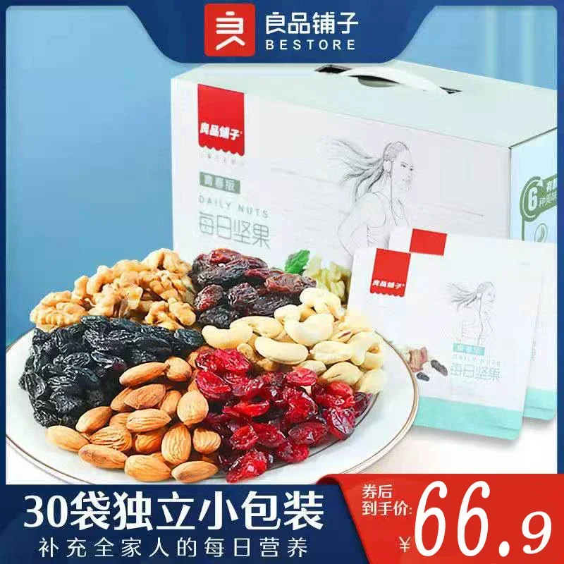 Liangpin Shop Daily Nuts Mixed Nuts G Comprehensive Nuts Small Package Snacks Snacks 30 Packs 7 Days Fresh