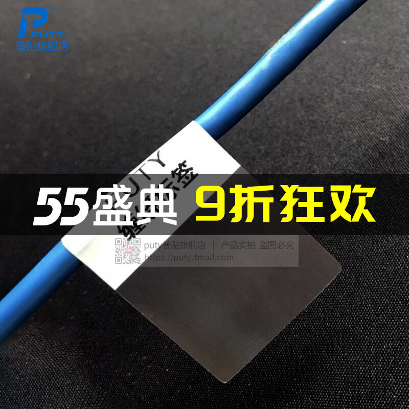 Thermal Transfer Universal Sticker Puty Network Cable Label Sticker Self Adhesive Communication Room Winding Cable Label Cover Protective Film Network Engineering Wiring Bar Code Printing Cellophane Paper Lazada Singapore