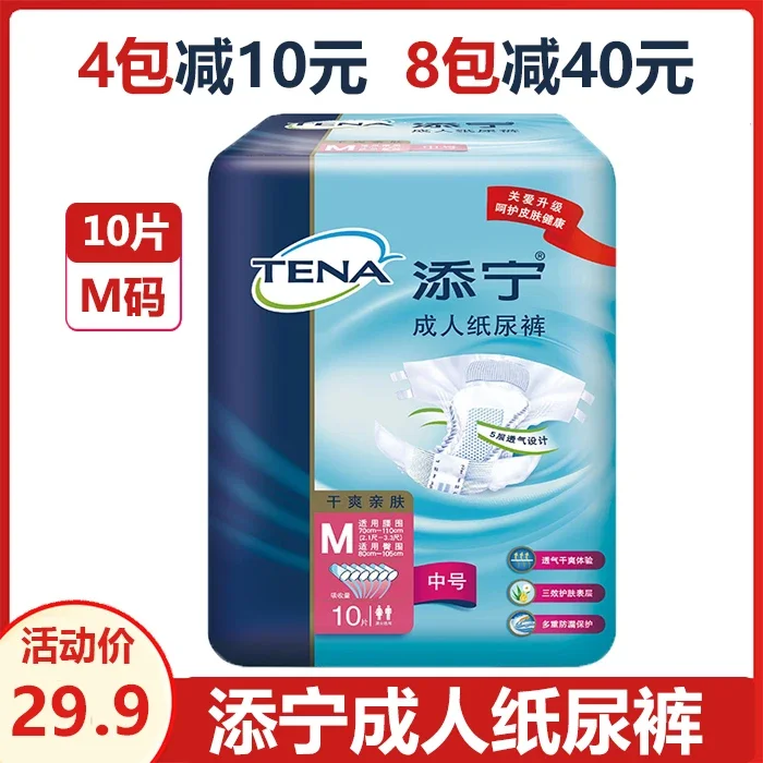 TENA Adult Diapers M Size Elderly Baby Diapers Medium Size Elderly Diapers Maternity Pants Unisex M10 Pieces