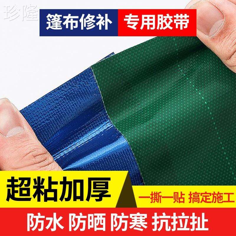 Tarpaulin Canvas Repair Tape - Best Price in Singapore - Jan 2024