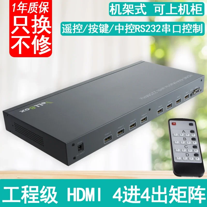 HDMI Matrix Switcher 4 in 4 out Combined Screen HD Audio and Video Matrix Host Large Screen Picture Controller