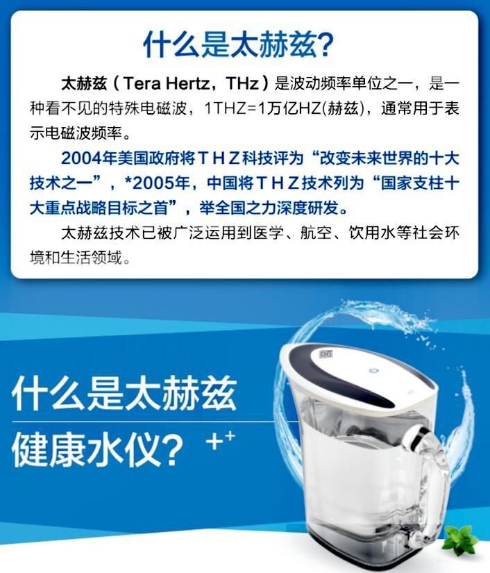 Terahertz Water Device 太赫兹健康水儀 Lazada Singapore