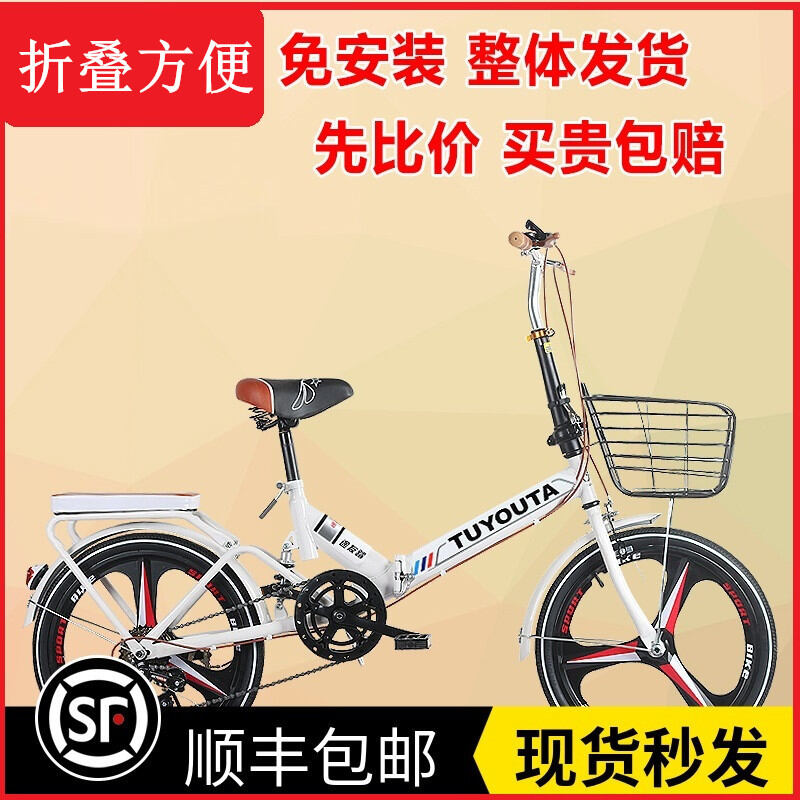 Scooter Bicycle Primary School Student S Men S And Women S Light Women S Integrated Wheel Foldable Bicycle Adult New Style Lazada Singapore