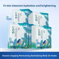 pechoin | Student Hydrating Moisturizing Whitening Nourishing Facial Mask