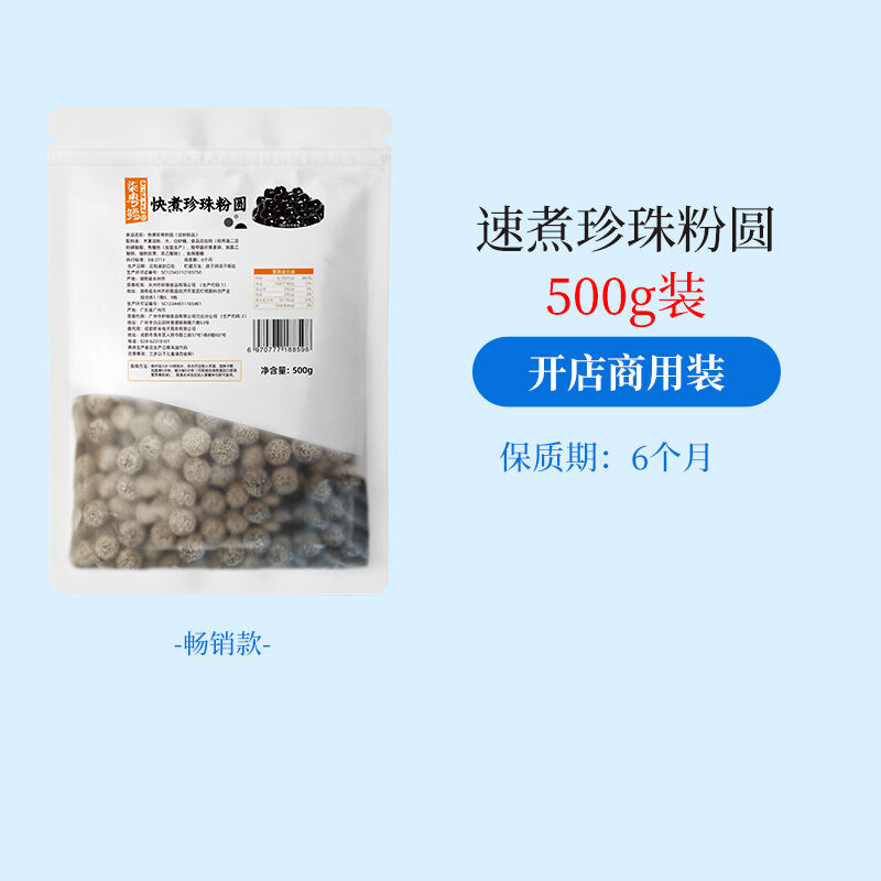 Milk Tea Shop Special Raw Materials Ingredients Commercial Combination