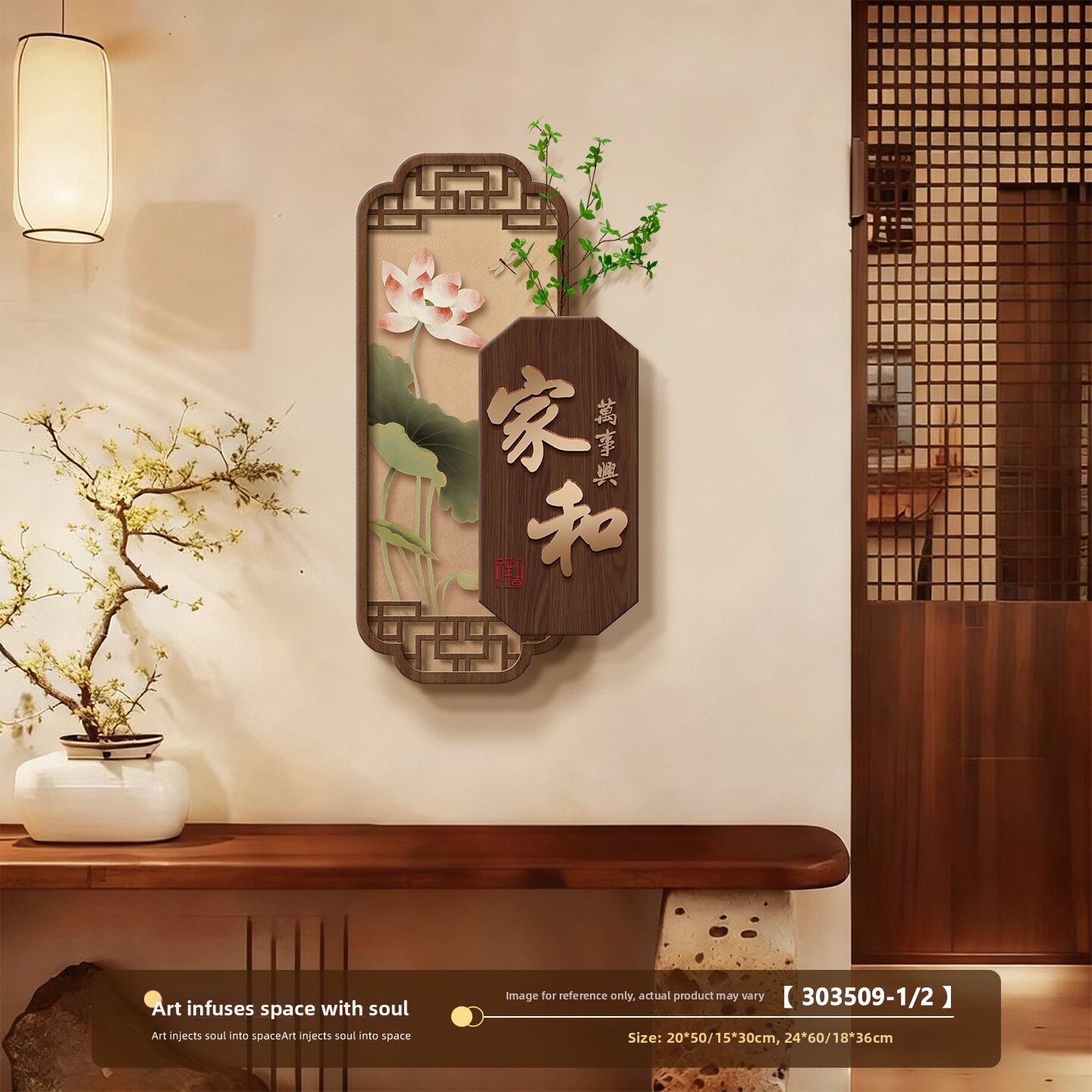 YIHUANYU | Chinese Style Green Plant Textured Decorative Mural