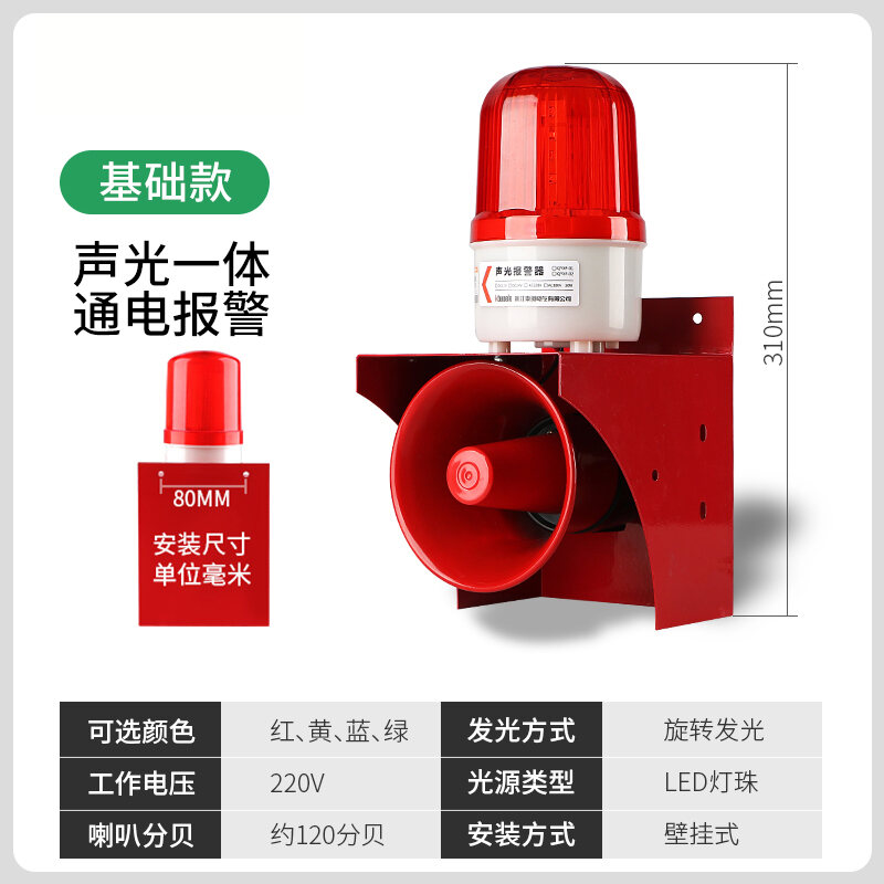 Industrial Sound and Light Alarm Alarm Wireless Fire Alarm Super Loud ...