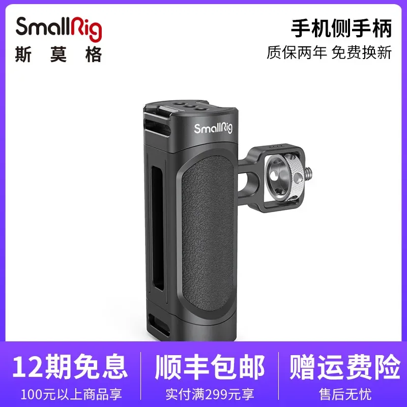 Smallrig Smoker iPhone 12 Pro Max Mobile Phone Rabbit Cage Universal Side Handle Accessories 2772