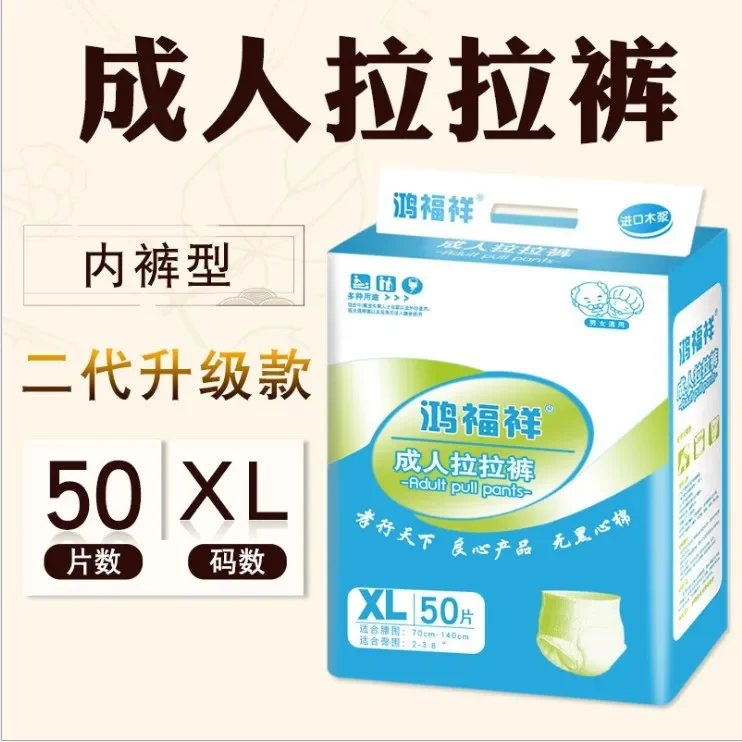 Hongfuxiang Easy Ups Diapers (for Adults) Elderly Diapers Baby Diapers Elderly Unisex Special Use XL plus Size Economical Pack