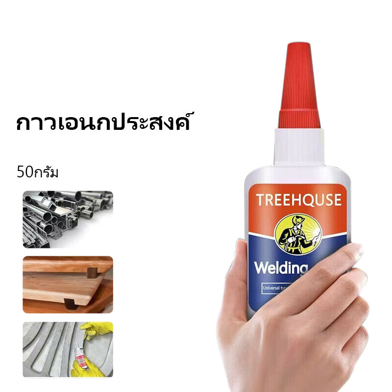 กาว Las Listrik 1ขวดอเนกประสงค์ที่แข็งแกร่งอเนกประสงค์ฟลักซ์กาวไม้โลหะพลาสติกกาวพิเศษบรรจุภัณฑ์50กรัมแบบสุ่ม ราคา 18 บาท*ส่งฟรี