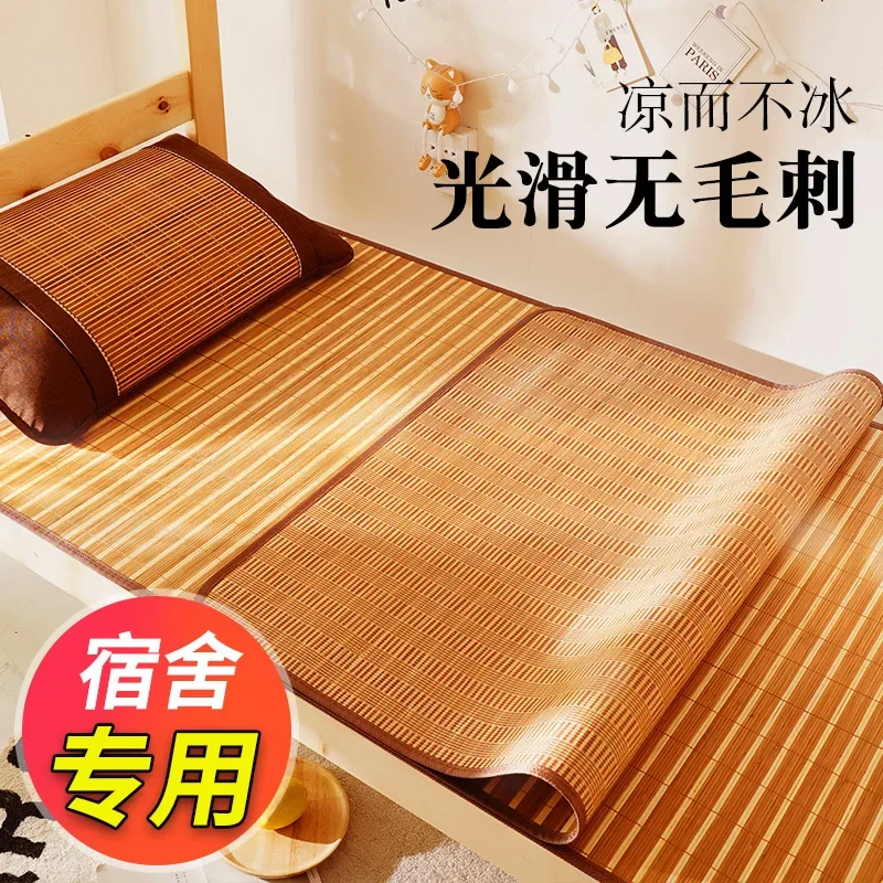 Summer Sleeping Mat Student Dormitory Single Bamboo Mat Rattan Mat Bamboo Mat Straw Mat Double-Sided Dual-Use Ice Silk Mat