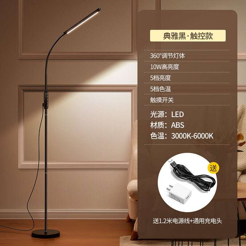 floor standing work lamps