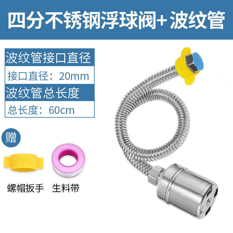 Stainless Steel Water Full SelfStop Valve Float Valve Switch Water