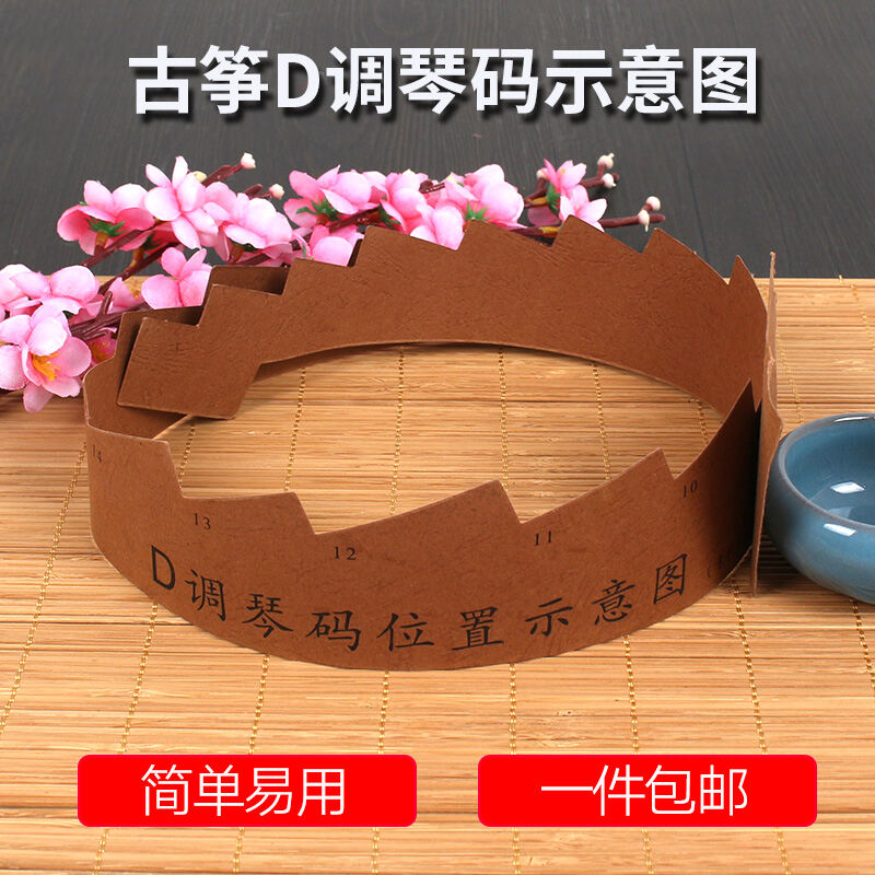 Guzheng DTone Bridge Schematic Diagram Bridge Installation Figure 21