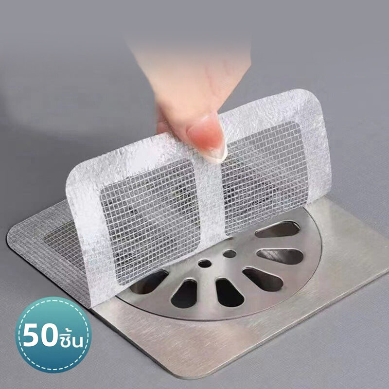 สติกเกอร์กรองท่อระบายน้ําในครัวเรือน / แผ่นกรองห้องน้ํา แบบใช้แล้วทิ้ง มีกาวในตัว / ตัวกรองป้องกันปิดกั้น / แผ่นกรองท่อระบายน้ําชั้นทนแมลงในครัว ราคา  15 บาท*ส่งฟรี