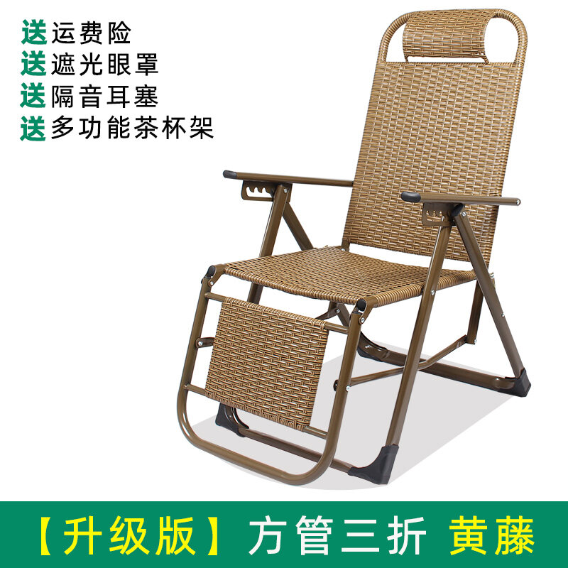 Lengthened Folding Rattan Chair Recliner Lunch Break Lunch Bed Office ...