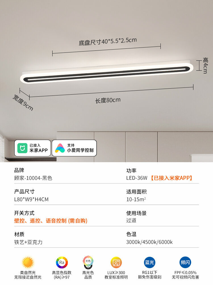 GUJIA | Modern Minimalist LED Wall Light Long Strip
