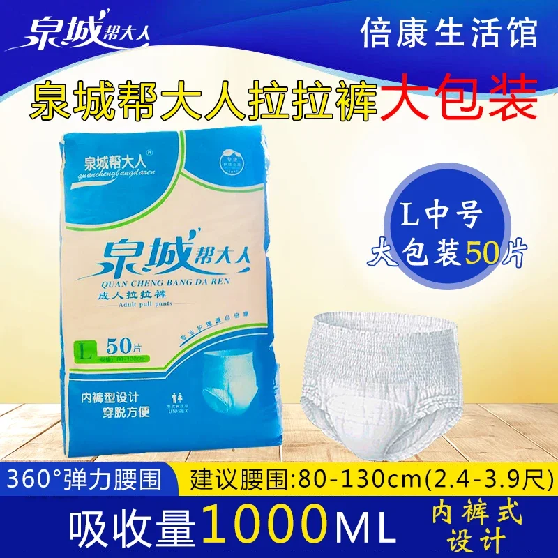 Help Adults Easy Ups Diapers (for Adults) Underwear Elderly Diapers Pregnant Women Baby Diapers Pull-up Pants L Size Thickened