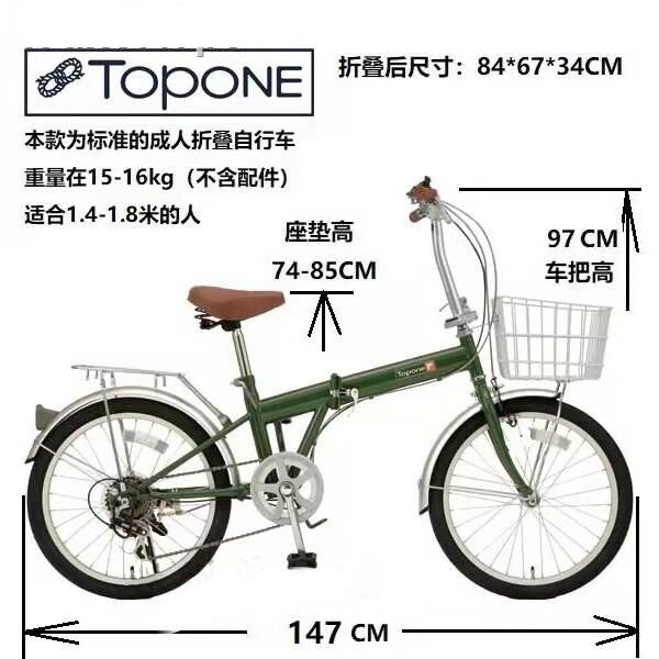 topone folding bike