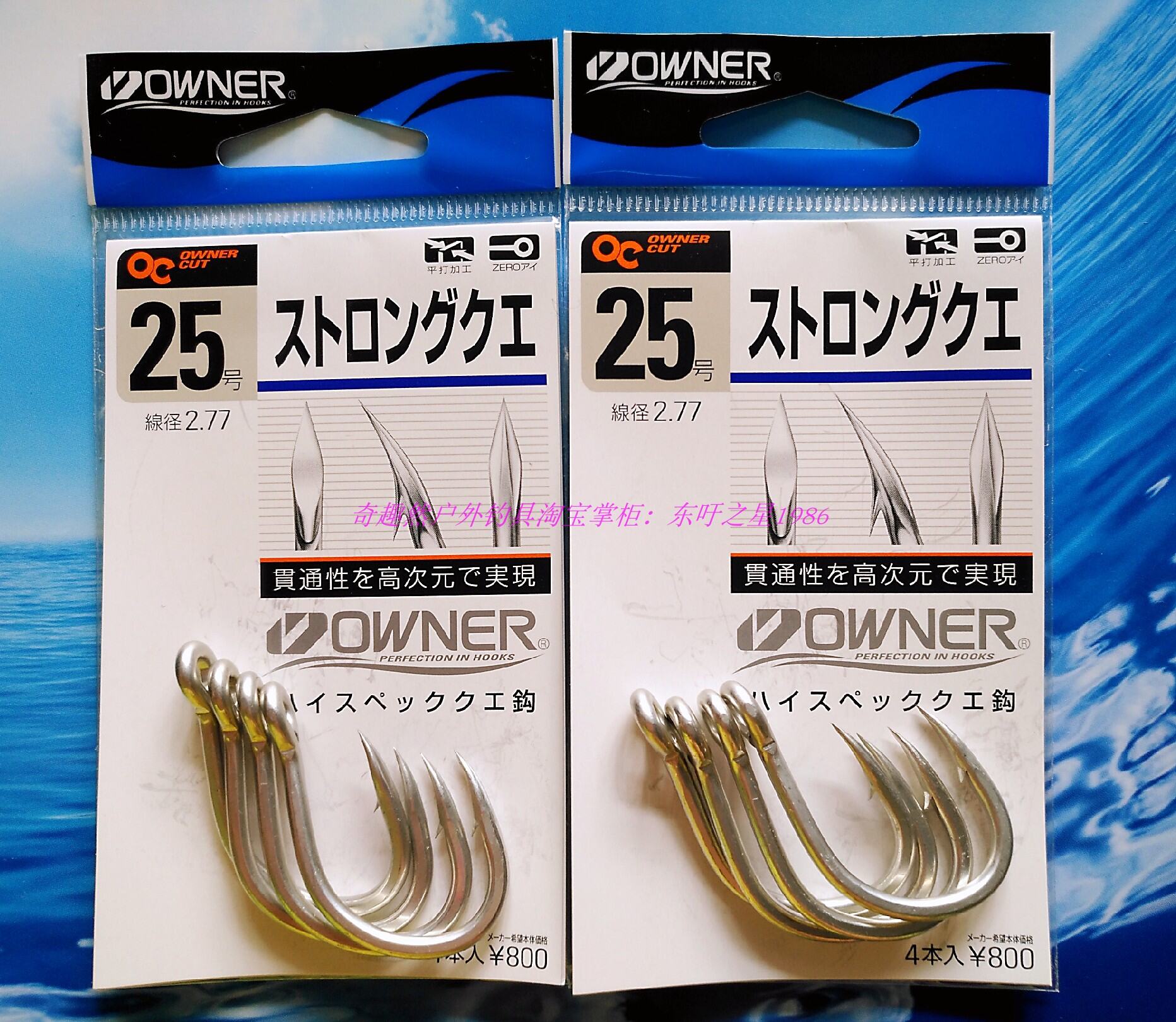 Owner SBL-31 Single Hook for Spoon Barbless Size 6 6445 