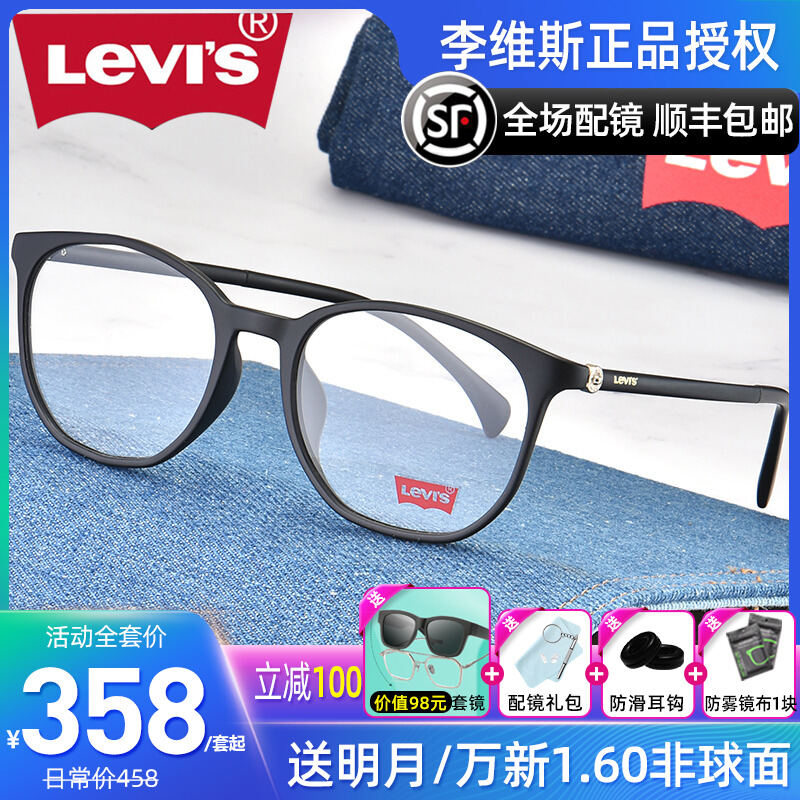 levi's glasses frames