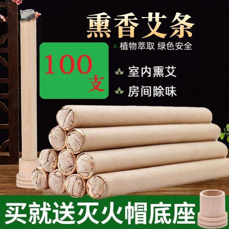 2024hh Moxa Stick Argy Wormwood Mosquito-Repellent Incense Pieces of ...